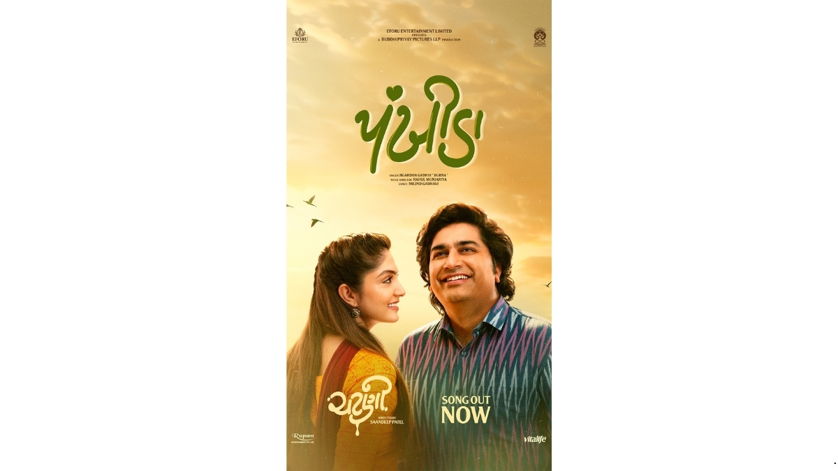 Romantic Song ‘Pankhida’ Released from Malhar Thakar & Puja Joshi Starrer Movie ‘Chatni’